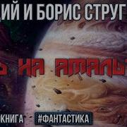 Радиоспектакли Ссср Фантастика