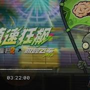 Pvz2 Chinese Version X Need For Speed Ost