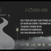 Koshe