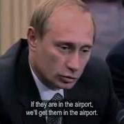 Речь Путина Мочить В Сортире