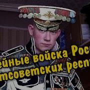 Дембеля Швейные Войска