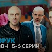 Физрук 5