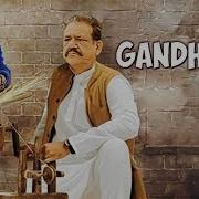 Gandhigiri Movie