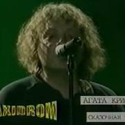 Максидром 2001