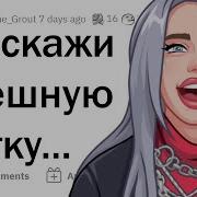 Мемы С Апвоутом