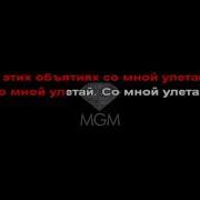 I Got Love Минус