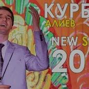 Курбон Алиев Ой Булбул Скачать