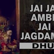 Jay Jay Ambe Jay Jagdambe Dhun