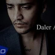 Пазлы Daler Ametist