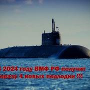 Вмф России