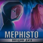 Queen Bee Mephisto Звездное Дитя Oshi No Ko Full Ed Русский Кавер От Tanri