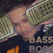 Звук Домофона Bass Boosted