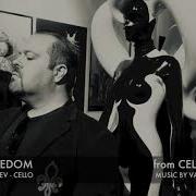 Cello Freedom Борислав Струлёв