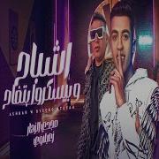 Magdy El Zahar اشباح وبيسكروا بتفاح Feat Za3Blawy