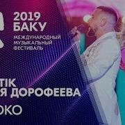 Глубоко Live Monatik Надя Дорофеева