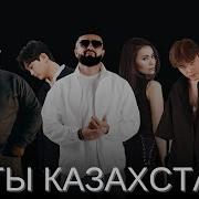 Казахские Песни 2023