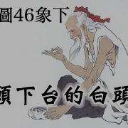 东边门 伏金剑