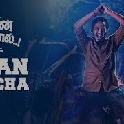 Naan Siricha Hiphop Tamizha Kaushik Krish Gana Vinoth