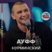 Ауф Live Rariti