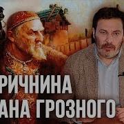 Опричники