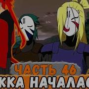 Тень Дракона Шнапстер 46