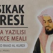 Muhammed Selim Kurdi I Nşikak Suresi