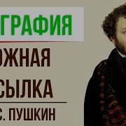 Пушкин Южные Поэмы