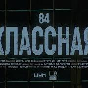 Трахайся Классно