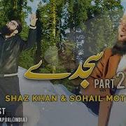 Tamasha Shaz Khan Ex Pop Singer Whatsapp Status 2019 By Deoband