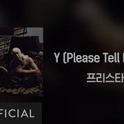 Free Style 프리스타일 Y 리믹스