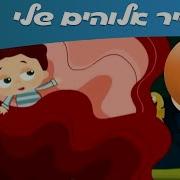 שיר על חלום