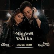 Saad Lamjarred Elissa Min Awel Dekika Rodge Remix Feat Rodge