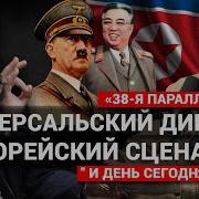 Платошкин Без Аннексий И Контрибуций Оккупационные Войска Триллионы Марок Аншлюс Pt 39