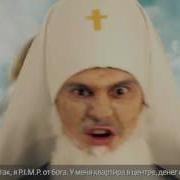 Православные Вперед Патриарх Кирилл Ведет Ремикс