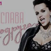 Песня славы я не буду плакать. Песня славы я не буду плакать. Песня славы я не буду плакать. Песня славы я не буду плакать. Песня славы я не буду плакать.