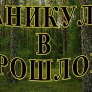 Любовь Богачева Аудиокниги