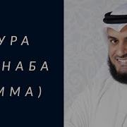 Сура Г1Ама