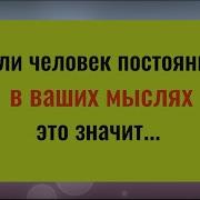 Людей Тянет К При Этом В Голове И Найти Нам Ответ