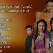 Saath Nibhana Saathiya Soundtrack