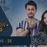 Kaala Doriya Episode 25 𝐂𝐂 10Th March 2023 Digitally Presented By Blesso Cosmetics Hum Tv