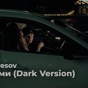 The Adresov Тайнами Dark Version