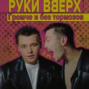 Песенка Feat Лиза Роднянская