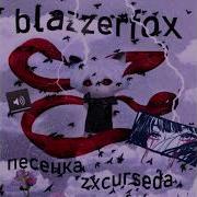 Песенка Zxcurseda Blazzerfox