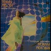 София Ротару Романтикэ Romantică Moldova 1985 Disco