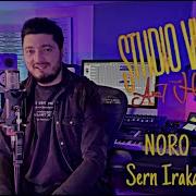 Noro Sern Irakan