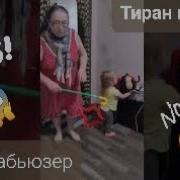 Пов Мать Бьет Дочь