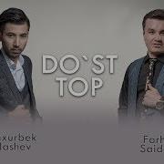 Shunday Bir Do St Top Шундай Бир Дуст Топ