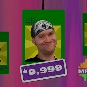 Чай С Матой Mp3 Бред Из Jackbox Party Pack 2 Earwax 03