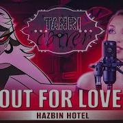 Tanri Out For Love Hazbin Hotel Rus Cover