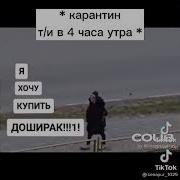 Я Хочу Купить Доширак